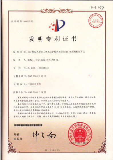 Cina GSM International Trade Co.,Ltd. Sertifikasi